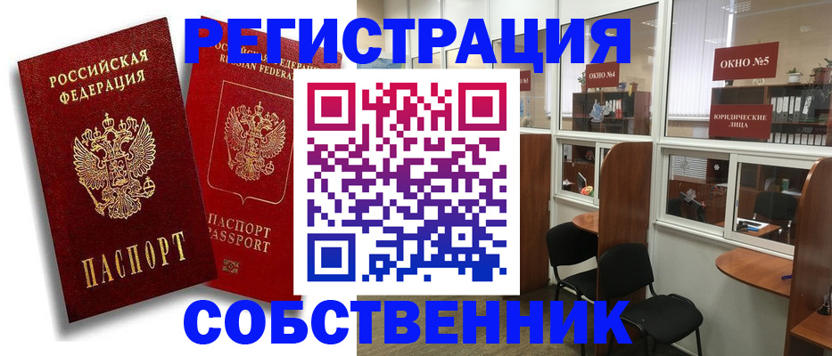 регистрация для школы в Кунгуре