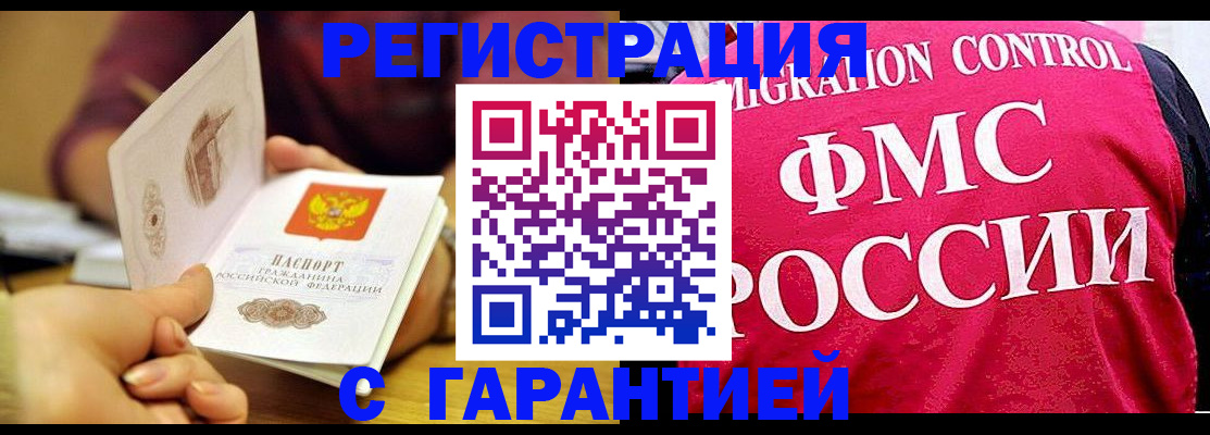 прописка в квартире в Кунгуре