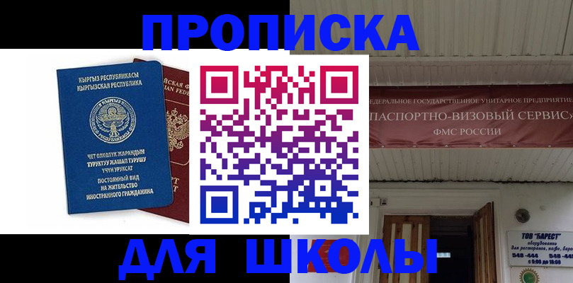 прописка для кредита в Кунгуре
