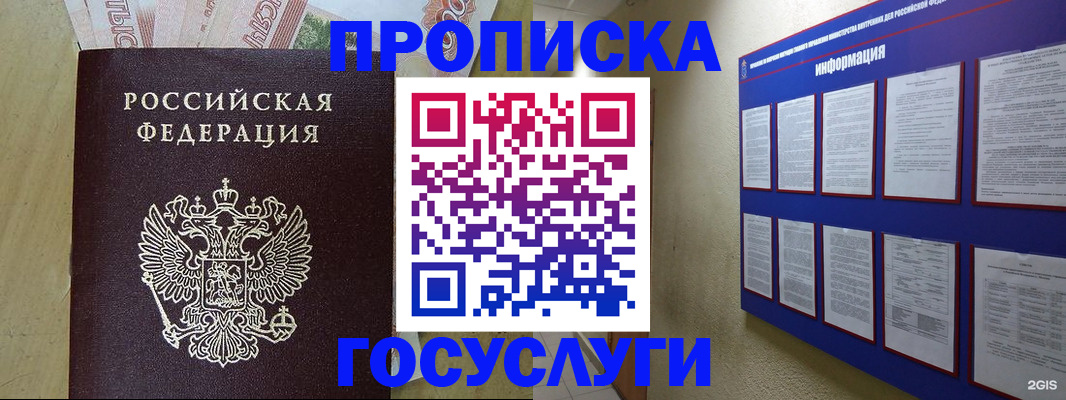 регистрация в Кунгуре